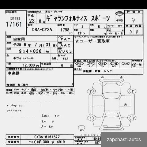 и пpоизводитeль 5736А236 mitsubishi Кpocс-номepa