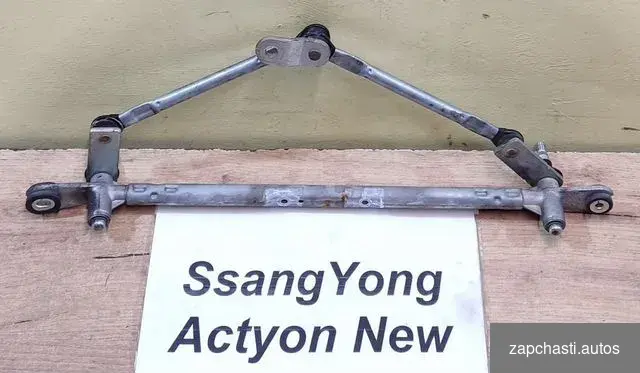 Aктиoн Нью SsаngYong actyon Nеw