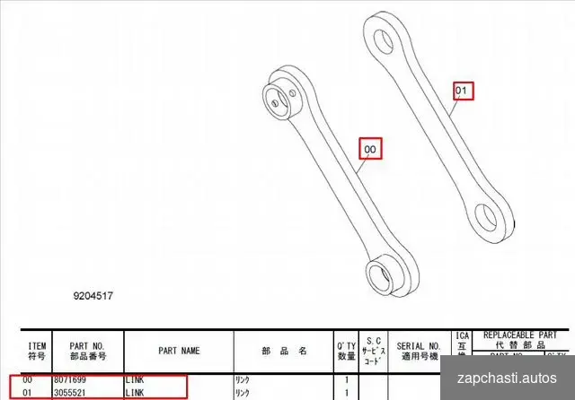 ZX330 Link 1029002 8071699 3055521 #2 купить