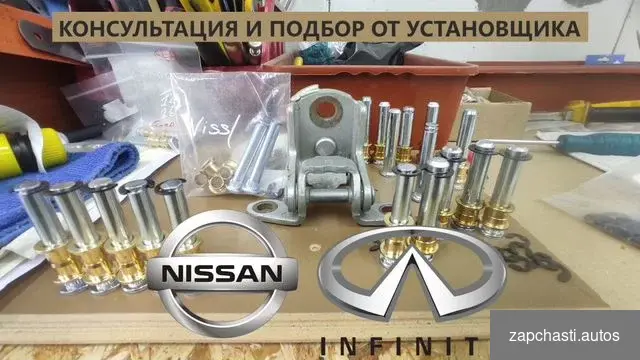 Купить Петли двери для Nissan Infiniti Ремкомплект петли