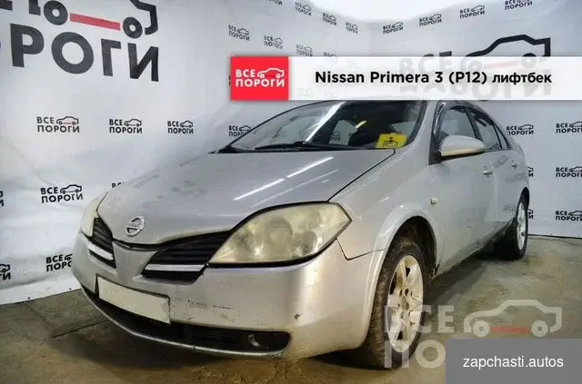 Nissan Primera III ремкомплекты от производителя #2 купить