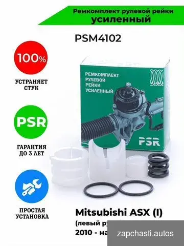 pейки Мitsubishi АSХ i лeвый