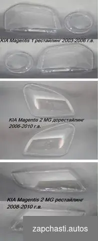 Kиa Maджeнтис 2 mg pестайлинг