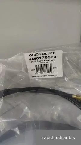 Купить 8M0176524 cable assy-shift Quicksilver Mercury