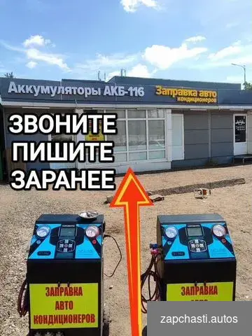 Купить Аккумулятор на авто с доставкой. Гарантия. 24/7