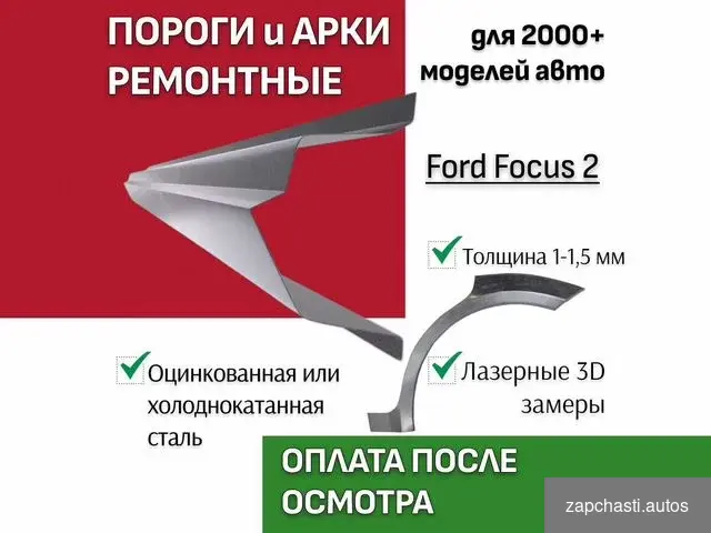 деталям Точность Лазерного 3d Сканирования