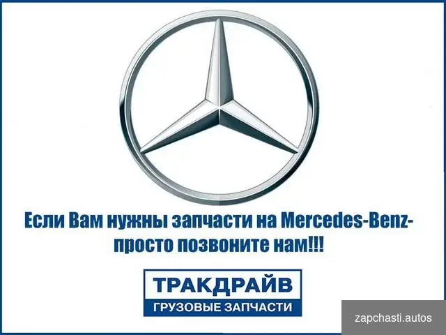 Купить Запчасти Мерседес Спринтер Mercedes Sprinter