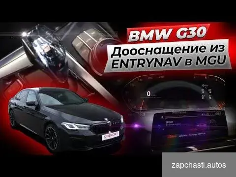 Купить Щиток приборов bmw g30