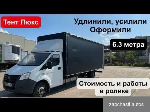 Купить Еврофургон на газель