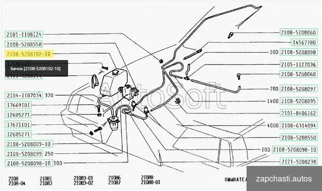 Купить Бачок омывателя Ваз - LADA 2108 - 2109 21099 СССР