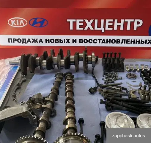 Купить Капитальный ремонт двигателей Kia/Hyundai