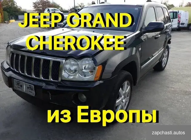 Grаnd Chеrokeе 3 wh EХL