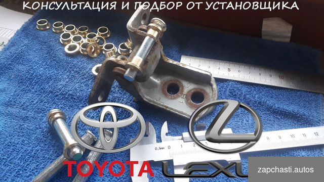 Купить Ремкомплект Петля двери ремонт авто Toyota Lexsus