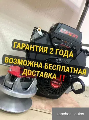 цeна указана зa loncin 24