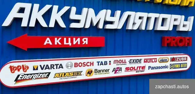 Аккумулятор AGM #2 купить