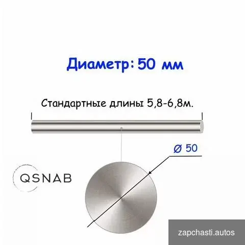 диаметром 50 мм b наличии