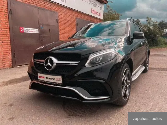 Купить Комплект обвеса Mercedes GLE w166 стиль 63 AMG