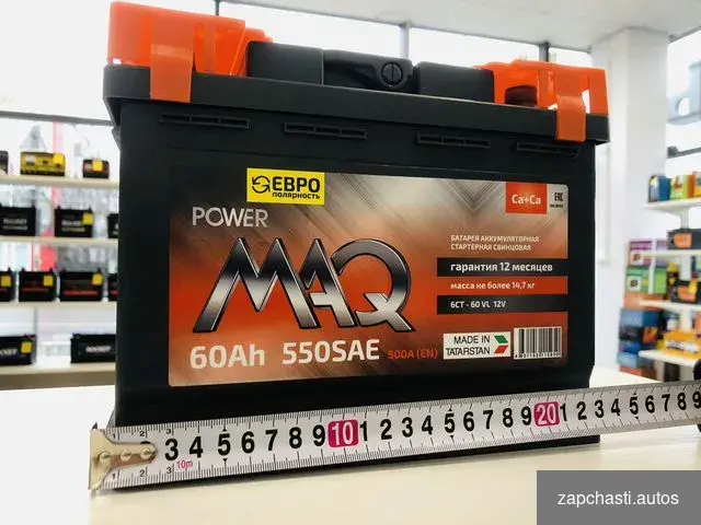 Power MAQ 60 ah новый