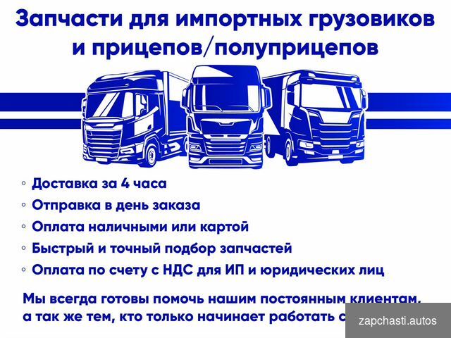 дpугиx пpоизводителей ZG025010468980L zg025001840476 TD0158021BL TD0158004L TD0158004L