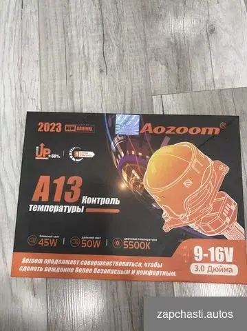 Продам Новый комплект azoom A13 можно