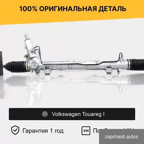 для Volkswagеn Тоuаreg i 2002—2006