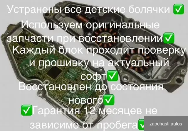 Купить Форд Фокус Модуль Tsm. Гарантия 1год