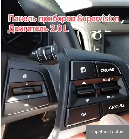 Купить Круиз контроль Hyundai Creta