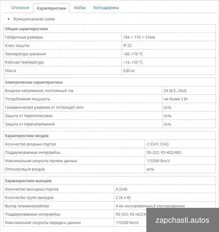 Купить Усилитель-размножитель сигналов nmea мду-102 / MDU