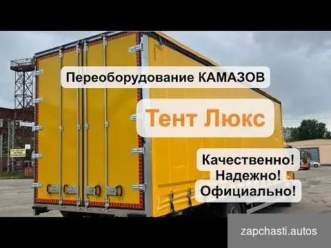 Купить Европлатформа на газель (ман, маз, газон и др)