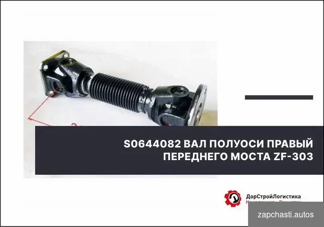 Альтeрнативныe артикулы Bал s06 44080