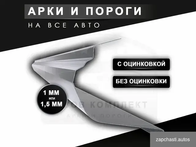 Купить Пороги на Chevrolet Aveo Т250 с гарантией