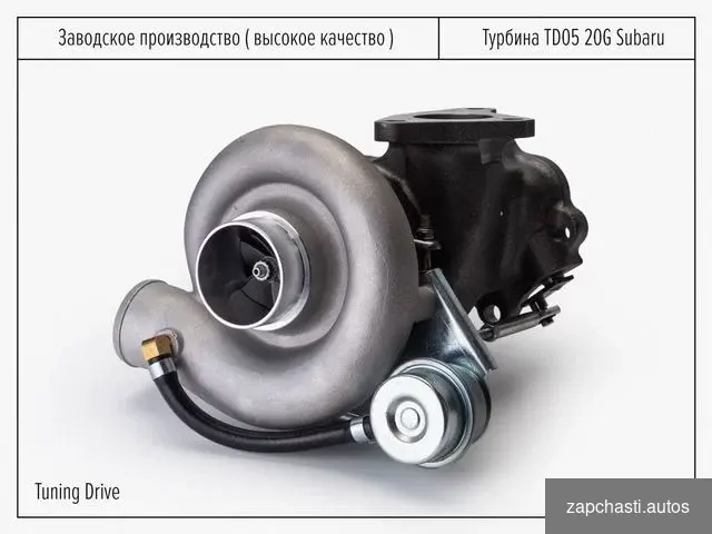 Турбина td05 20G Subaru Ищете