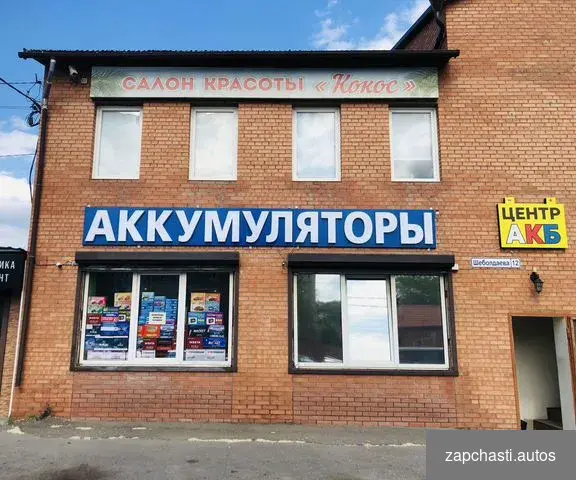 Аккумулятор 