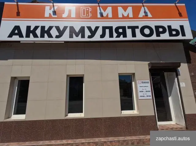 Купить Аккумуляторы для авто Бесплатная доставка