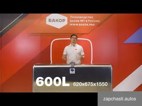 Купить Топливный бак Man на 600 л