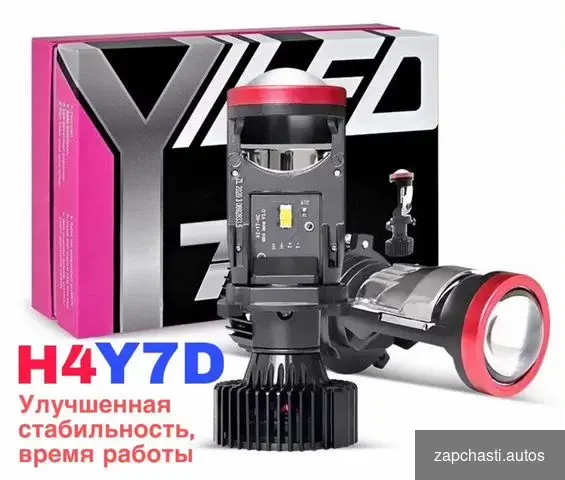 Купить LED лампы H4 Y7d c линзой улучшенные