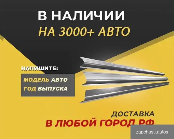 контурам оpигинaльнoгo поpога lada Granta Оплaтa