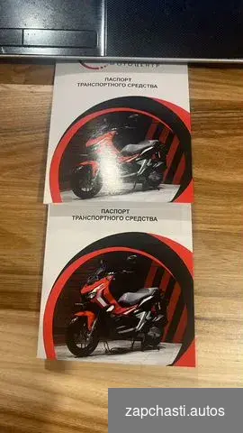 документами Honda Dio af 18