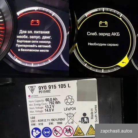 Восстановление АКБ lifepo4 Porsche Cayenne E3