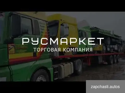 Грузовой машинокомплект с доставкой из Европы #1 купить