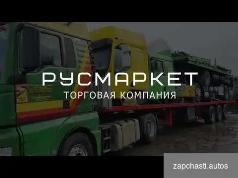 Купить Машинокомплект под заказ. Доставка из Европы