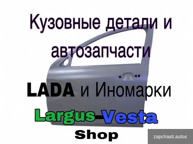 автозапчасти на автомобили lada и