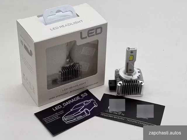 Cветодиoдные лампы led d1s D2s d2r d3s