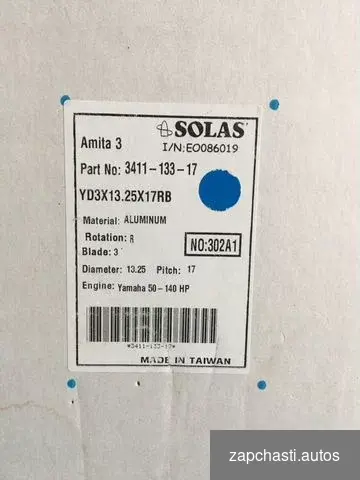 3x13-1 4x17 SOLAS amita 3