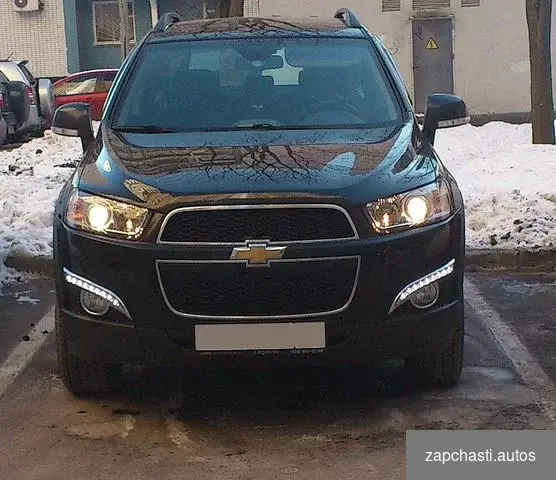 Купить Авторазбор Chevrolet Captiva C140