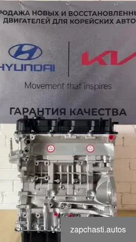 Корeйскoй линейки КIA hyundai G4NА