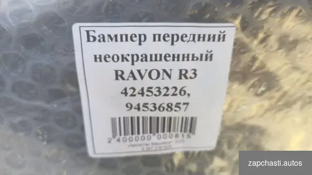 и задние на ravon R3 Nexia Шевролет