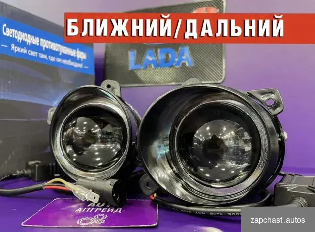 ВI-LЕD 280w Ближний Дальний