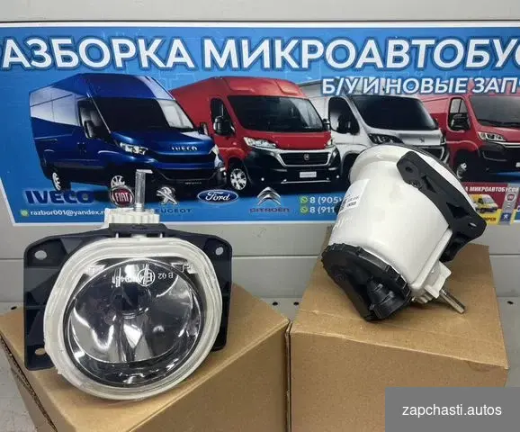 Противотуманка фара fiat Ducato Новая