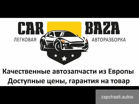 Купить Банка глушителя задняя Volvo S80